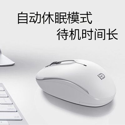 富德M510无线鼠标充电笔记本台式电脑无省电女生可爱办公静音家用