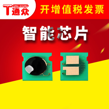 M275nw佳能LBP7010C LBP7018C 329粉盒芯片 CRG CP1025nw M175nw M175a 通众适用惠普CE310A粉盒芯片HP