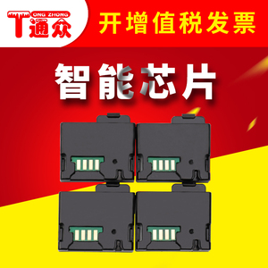 通众适用富士施乐CP115w芯片CP116wCM115wCM225fwCP225w粉盒芯片