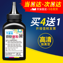 12P打印机墨粉 1550dn bizhub 1590打印机墨粉TNP30S碳粉 通众适用柯尼卡美能达1580mf碳粉1500w