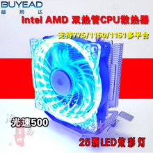 AMD 1150 铜管CPU风扇 AM4 Intel LGA1155 1151 CPU散热器