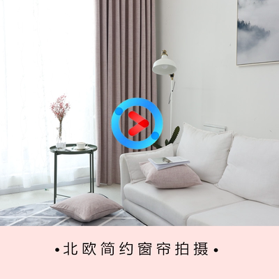 窗帘摄影年货节