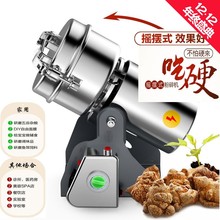 中药粉碎机家用五谷杂粮磨粉机香料超细粉调料打粉机电动研磨机器