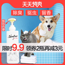 泰迪金毛猫狗洗澡用品宠物专用香波 可镭蛩客」饭枫逶÷渡本除臭