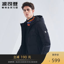 波司登羽绒服男短款连帽防寒潮加厚外套青年冬季新款B80142535DS