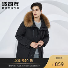 波司登羽绒服男中长款大毛领连帽防寒保暖厚冬装外套B80142509DS