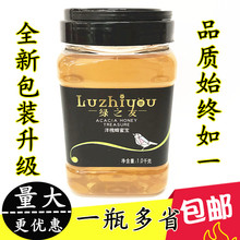 包邮正品绿之友天然农家洋槐百花野生成熟蜂蜜1000g/瓶液态蜜