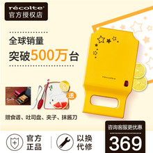 日本recolte丽克特三明治机 家用早餐吐司机帕尼尼机多士机面包机