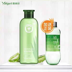 雅丽洁玻尿酸芦荟水