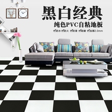黑白格塑胶地板PVC自粘地板胶翻新环保地板革防水耐磨自贴地板贴
