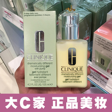 英国Clinique倩碧卓越润肤露啫喱无油黄油乳液控油油皮不油 大C家