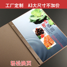 菜单制作印刷菜谱制作活页菜谱本菜单本定制高档菜单封皮菜单设计