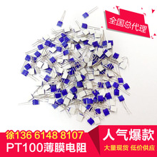 PT1000薄膜电阻 HeraeusM222铂电阻 进口德国贺利氏A级PT100