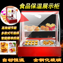 保温展示柜蛋挞保温柜商用小型加热汉堡保温箱熟食品炸鸡面包台式