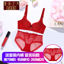 夏娃之秀2018官网文胸正品 内衣透气薄硅胶调整收副乳软钢圈红套装