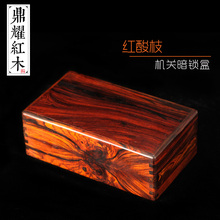 中式木盒 守臼漳珊 红木首饰盒 饰品盒 机关盒子 复古机关木盒