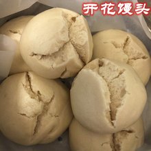 无添加面食现做6个 农家手工碱面开花馒头呛面馒头老面馒头老味道