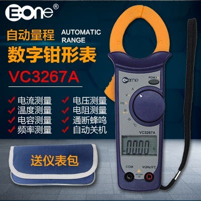 威视品质 中国仪通伊万 自动量程交流数字钳形万用表VC3267 VC326