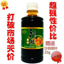 包邮 正品 东北沙棘果油比沙棘干果沙棘果汁沙棘籽油软胶囊好250ml