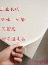 工业毛毡高密度密封毛毡吸油耐磨耐高温毛毡抛光毛毡条圈块1 30mm