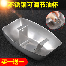不锈钢抽油烟机接油盒 通用油杯吸油烟机配件接油槽 油烟机防油罩