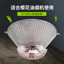 适用樱花抽油烟机过滤网油烟机防油罩油杯套装接油盒吸油烟机配件