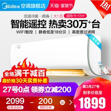 26GW WCBD3@ KFR Midea 大1匹智能冷暖定速家用空调挂机壁挂