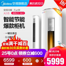 Midea/美的 KFR-51LW/WYGN8A1@ 大2匹变频冷暖智能空调立式柜机