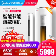 51LW WYGN8A1@ KFR Midea 大2匹变频冷暖智能空调立式柜机