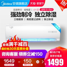 23GW DH400 Midea 小一匹1P单冷壁挂式家用空调挂机