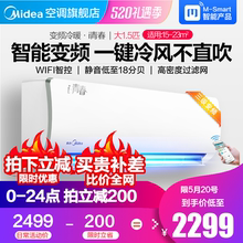 KFR 大1.5匹变频家用空调挂机 WCBN8A3@ 35GW Midea 壁挂式