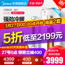 KFR 51LW YA400 Midea 大2匹冷暖柜机客厅立式空调