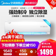 Midea/美的 KF-23GW/Y-DH400(D3)小一匹1P单冷壁挂式家用空调挂机