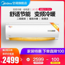 WDHN8A2 变频 冷暖 26GW Midea KFR 壁挂式 大1匹 空调挂机