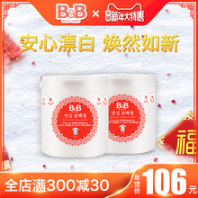 官方正品 韩国进口保宁漂白剂新生儿宝宝专用顽渍1kg
