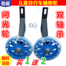 20寸童车单车后轮护轮平衡轮小轮子 儿童自行车配件辅助轮通用12