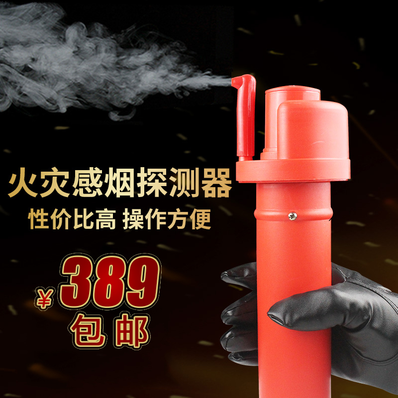 火灾烟雾感烟探测器测试加烟试验器烟感检测仪器简易式消防烟抢
