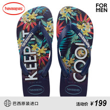 Havaianas巴西2018新品 哈瓦那 拖鞋 人字拖TROPICAL深蓝花瓣男款