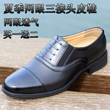 校尉常服男士 夏季正品 三接头网眼皮凉皮鞋 官真皮军官商务正装