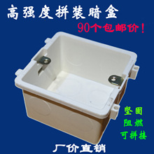 底盒加厚阻燃冲孔90批个发 高强度暗线盒通用拼接连体线盒86型暗装