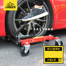 欧盟品质 汽车移车器挪车器液压拖车移车神器物业小区移车工具