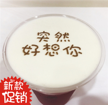 卡布奇诺咖啡拉花模具幕斯提拉米苏木康杯喷花模 网红花式DIY拿铁