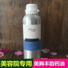 草本藥油飽滿韻院裝 包郵 美容院專用胸部美胸藥油 正品 1000ml