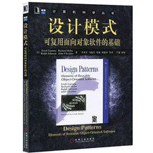 程序员书籍 商城 计算机教材教程 正版设计模式 基础 可复用面向对象软件 25961