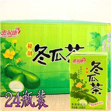 福建省包邮惠尔康秘制冬瓜茶整箱24盒*248ml饮料夏季清热下火饮品
