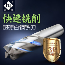 M2AI含铝高速钢白钢铣刀 河冶住商超硬白钢立铣刀4刃全磨过中心