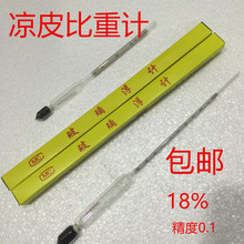 婆梅氏比重计(凉皮面浆,米浆、面糊‘、豆浆 浓度测试专用)