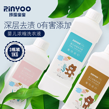 3瓶 皂液1KG 婴儿洗衣液新生儿宝宝洗衣专用儿童补充装 玲瑶宝宝