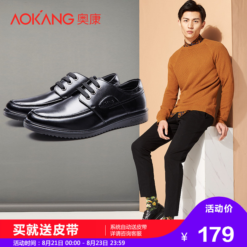 Official Genuine Leather Business Casual Men's Shoes at Aokang Flagship Store Lace up Soft Top Genuine Leather Comfortable Low Top Work Leather Shoes