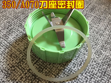 350B A070 350A 正品 350 配件刀座密封圈适用JYL 九阳料理机原装